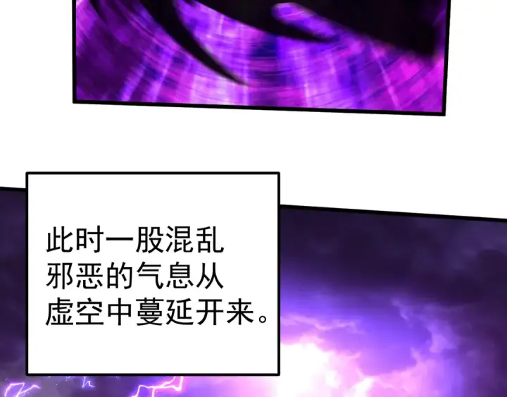 《高武：登陆未来一万年》第301话 不速之客图113