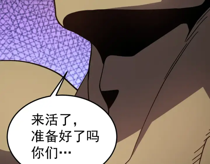 《高武：登陆未来一万年》第301话 不速之客图118
