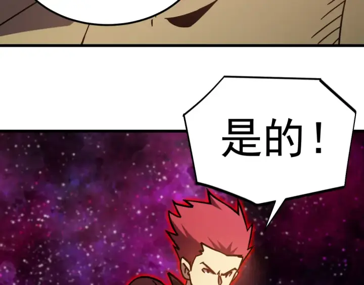 《高武：登陆未来一万年》第301话 不速之客图119