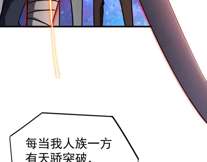 《高武：登陆未来一万年》第301话 不速之客图122