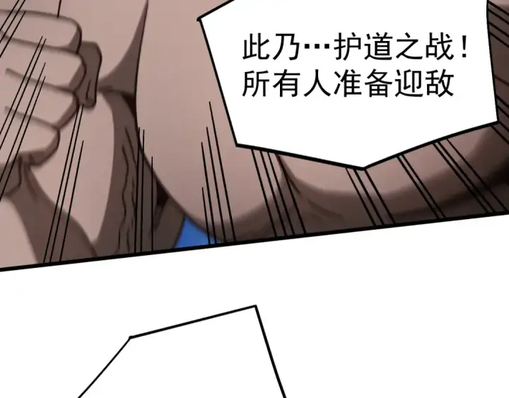 《高武：登陆未来一万年》第301话 不速之客图131