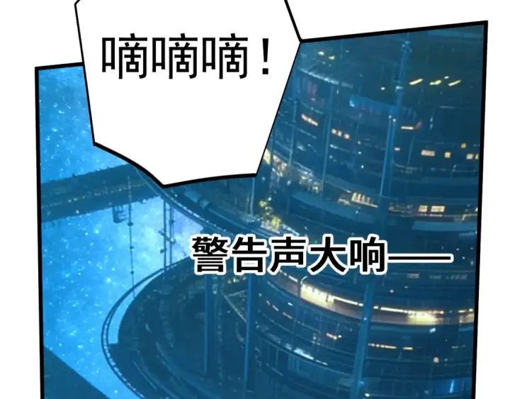《高武：登陆未来一万年》第301话 不速之客图132