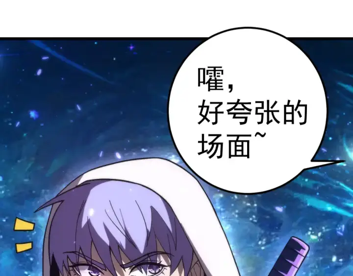 《高武：登陆未来一万年》第301话 不速之客图146
