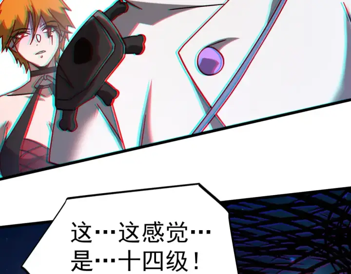 《高武：登陆未来一万年》第301话 不速之客图159