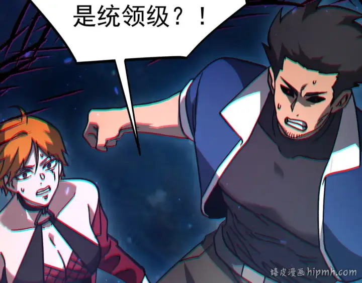 《高武：登陆未来一万年》第301话 不速之客图160