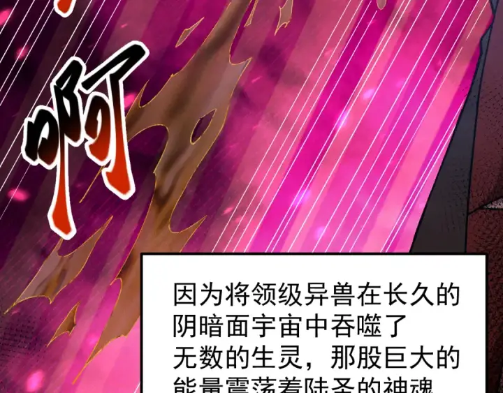 《高武：登陆未来一万年》第301话 不速之客图18