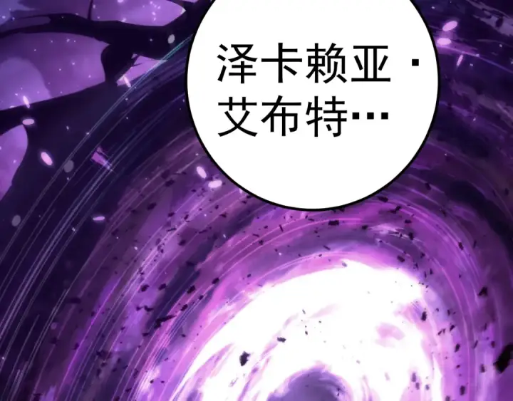 《高武：登陆未来一万年》第301话 不速之客图181