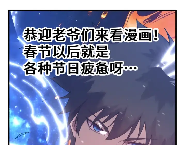 《高武：登陆未来一万年》第301话 不速之客图186