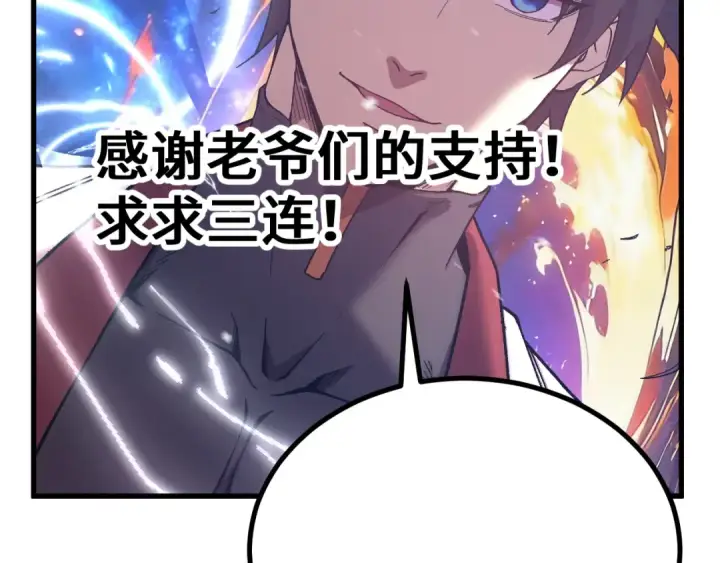《高武：登陆未来一万年》第301话 不速之客图187