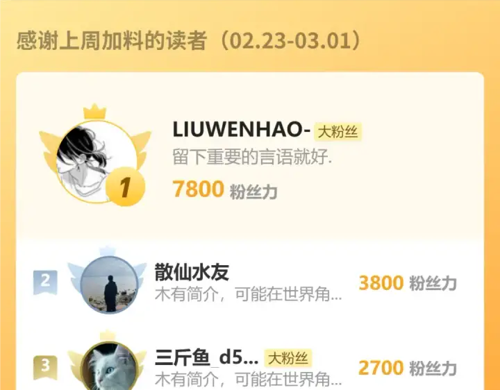 《高武：登陆未来一万年》第301话 不速之客图189