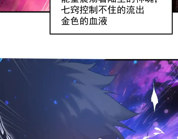《高武：登陆未来一万年》第301话 不速之客图19