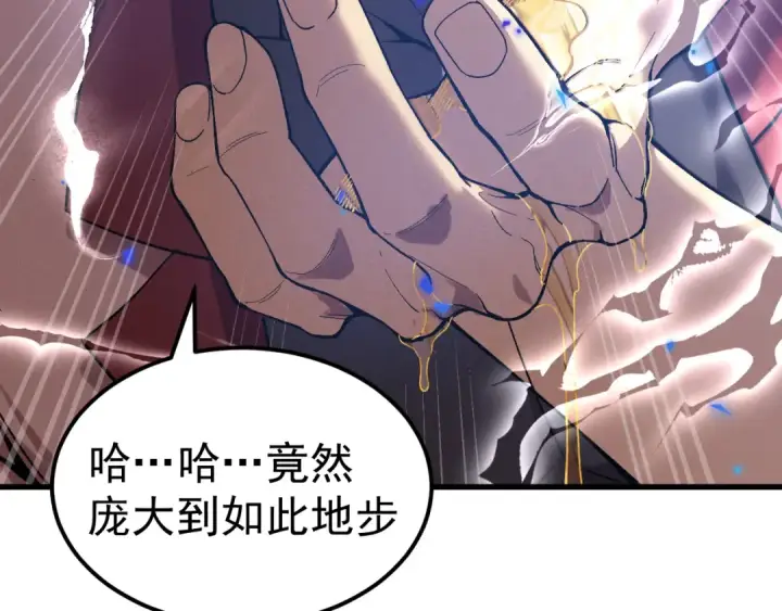 《高武：登陆未来一万年》第301话 不速之客图21