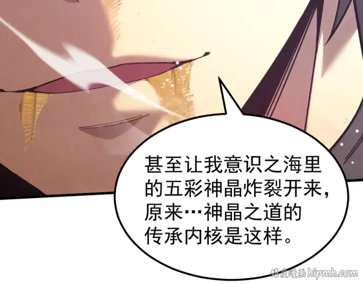 《高武：登陆未来一万年》第301话 不速之客图24