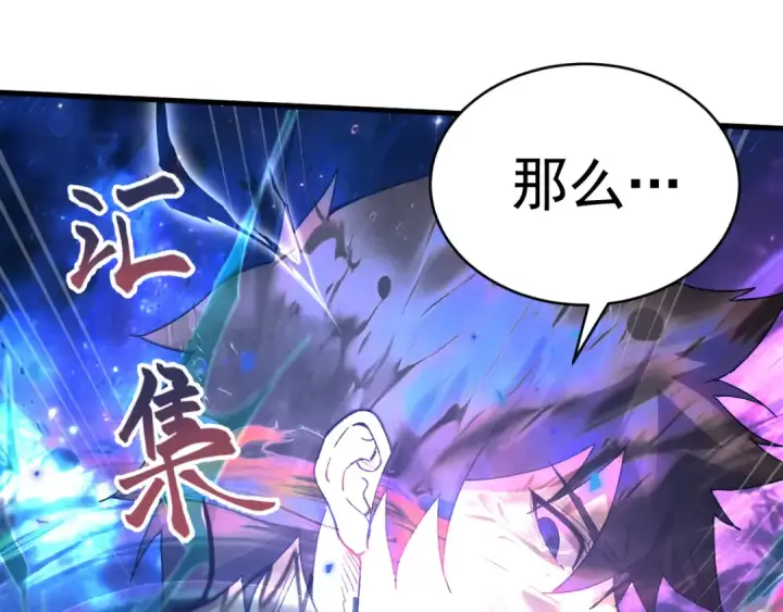 《高武：登陆未来一万年》第301话 不速之客图25