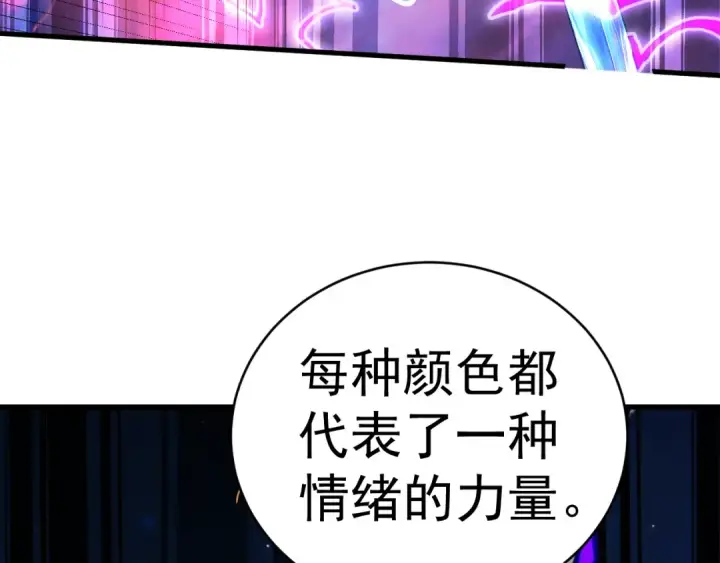《高武：登陆未来一万年》第301话 不速之客图30
