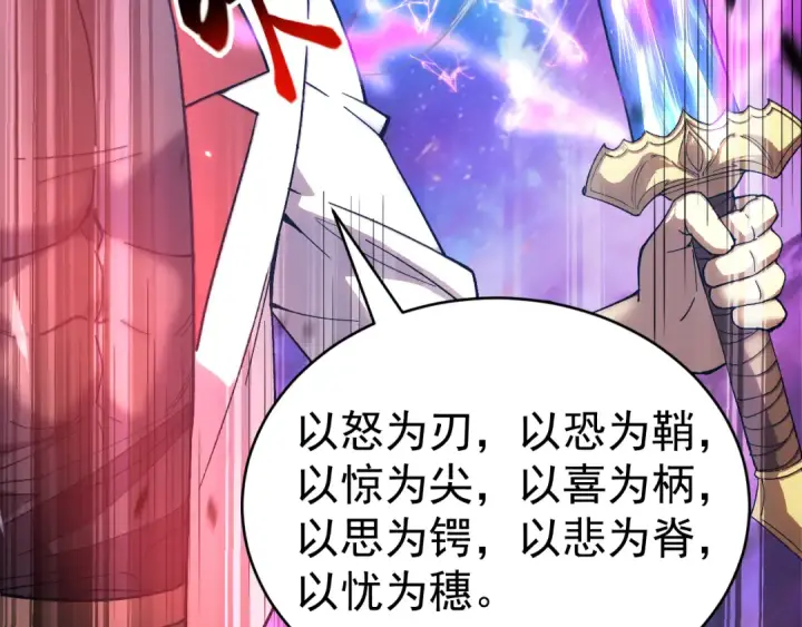 《高武：登陆未来一万年》第301话 不速之客图35