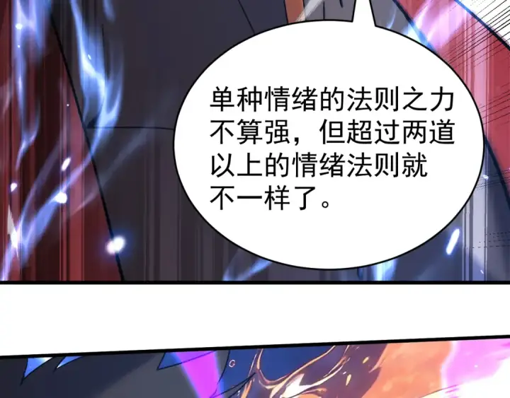 《高武：登陆未来一万年》第301话 不速之客图38