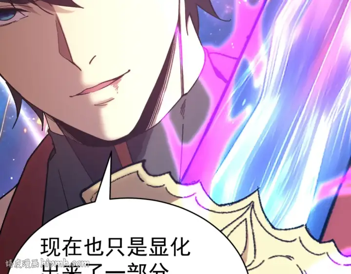 《高武：登陆未来一万年》第301话 不速之客图40