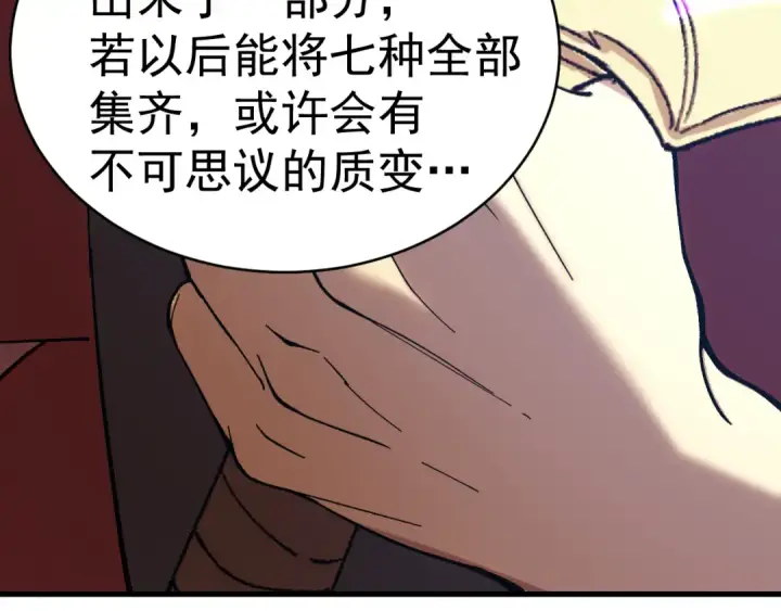 《高武：登陆未来一万年》第301话 不速之客图41
