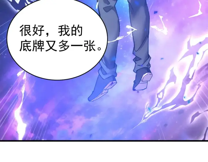 《高武：登陆未来一万年》第301话 不速之客图44