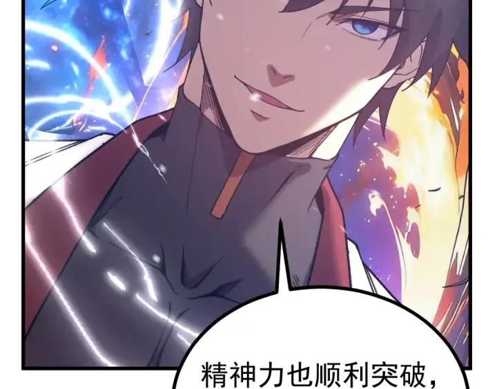 《高武：登陆未来一万年》第301话 不速之客图47