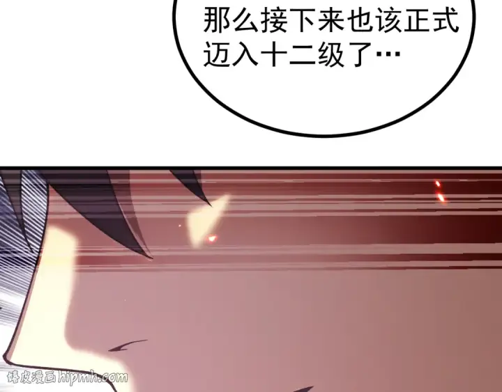 《高武：登陆未来一万年》第301话 不速之客图48