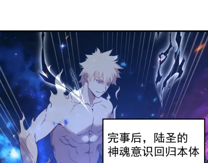 《高武：登陆未来一万年》第301话 不速之客图5