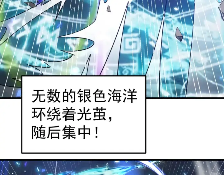 《高武：登陆未来一万年》第301话 不速之客图59