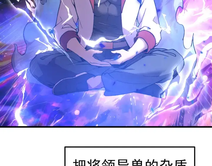 《高武：登陆未来一万年》第301话 不速之客图7