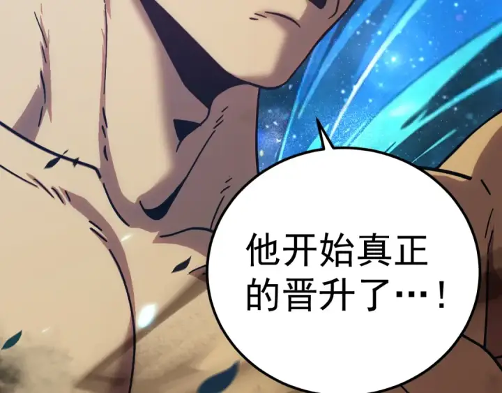 《高武：登陆未来一万年》第301话 不速之客图71