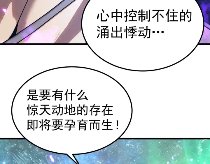 《高武：登陆未来一万年》第301话 不速之客图76