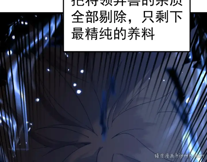 《高武：登陆未来一万年》第301话 不速之客图8