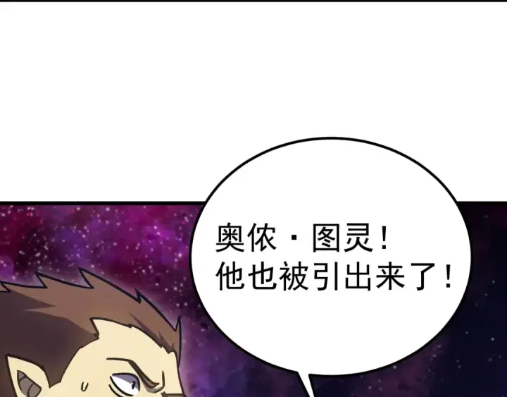 《高武：登陆未来一万年》第301话 不速之客图89