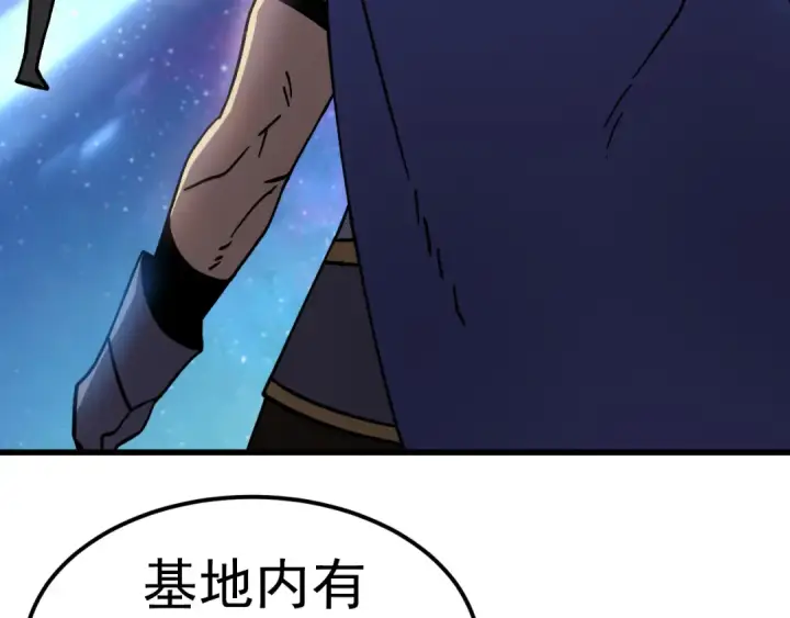 《高武：登陆未来一万年》第301话 不速之客图97