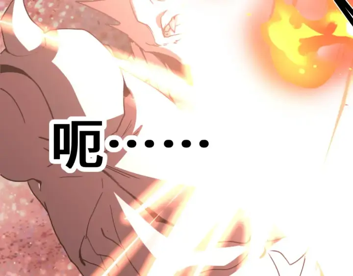 漫画《高武：登陆未来一万年》第302话 凝视第101张图