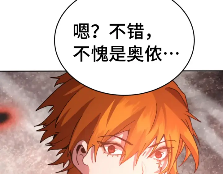 漫画《高武：登陆未来一万年》第302话 凝视第108张图