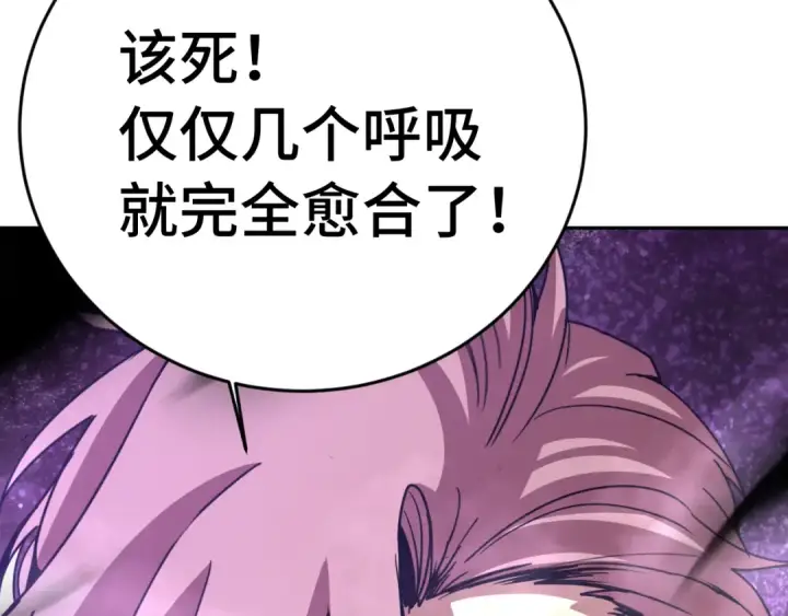 漫画《高武：登陆未来一万年》第302话 凝视第122张图