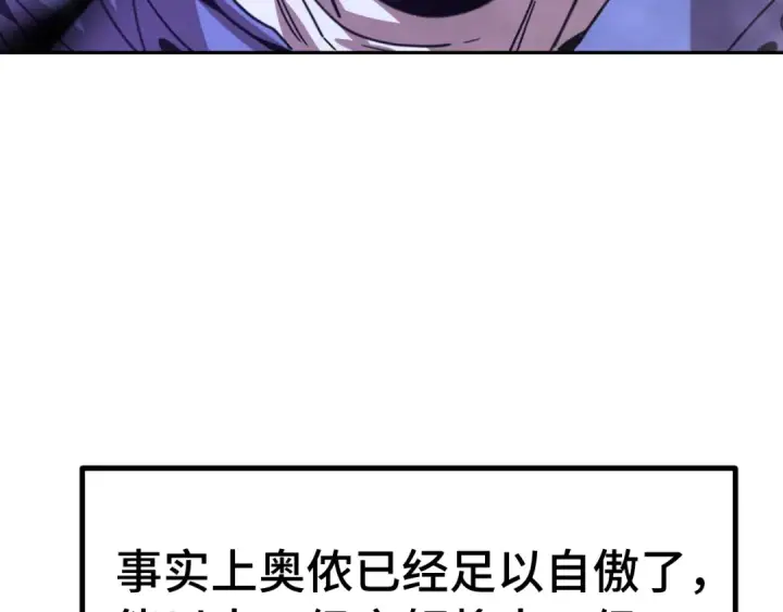 漫画《高武：登陆未来一万年》第302话 凝视第124张图
