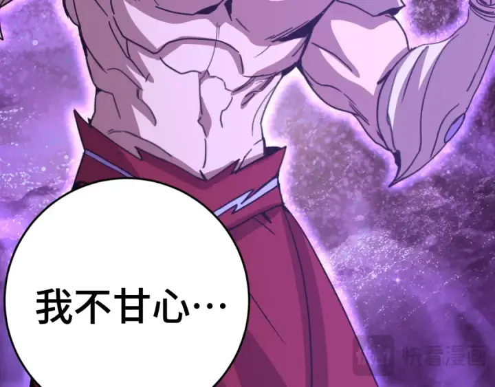 漫画《高武：登陆未来一万年》第302话 凝视第127张图