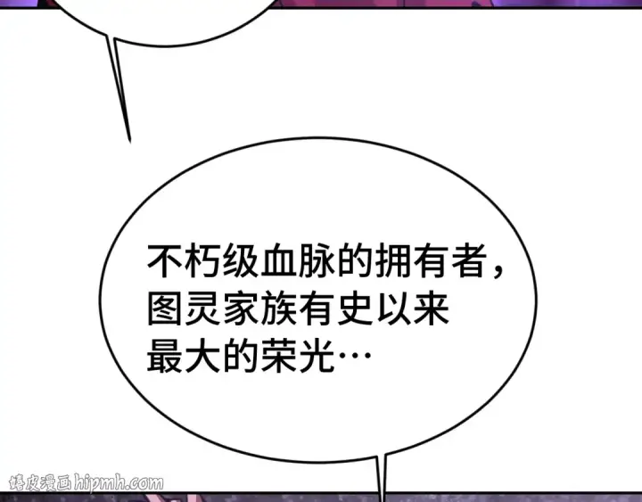 漫画《高武：登陆未来一万年》第302话 凝视第128张图