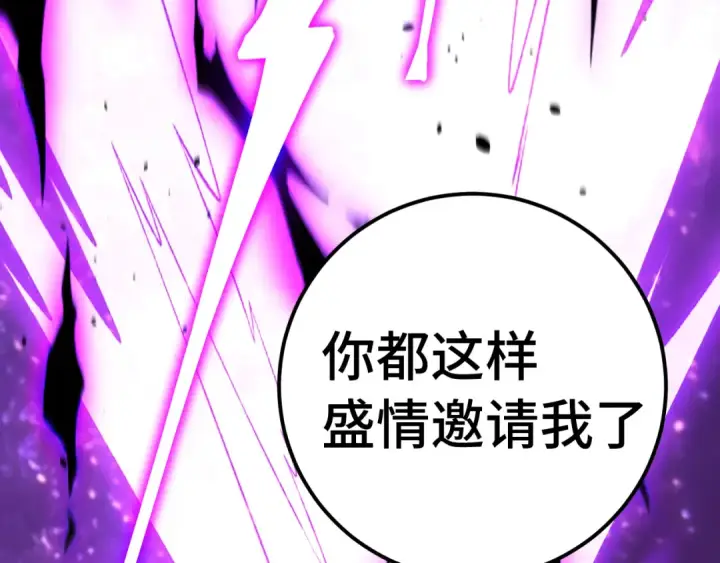 漫画《高武：登陆未来一万年》第302话 凝视第13张图