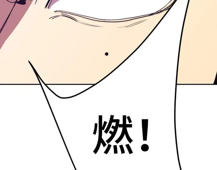 漫画《高武：登陆未来一万年》第302话 凝视第132张图