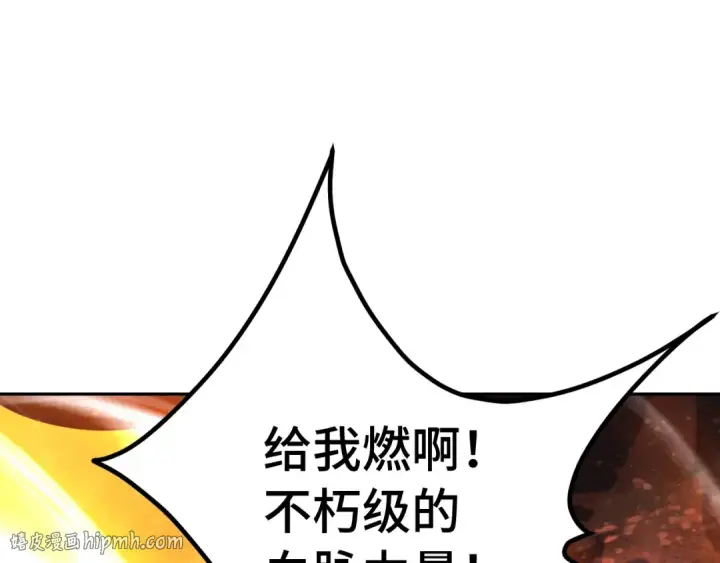 漫画《高武：登陆未来一万年》第302话 凝视第136张图