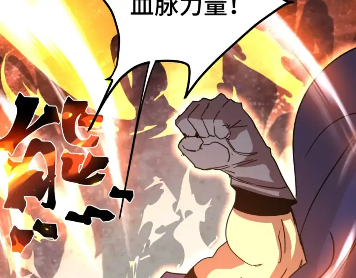 漫画《高武：登陆未来一万年》第302话 凝视第137张图