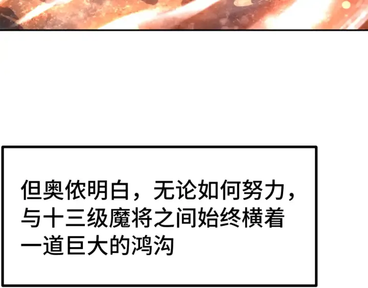 漫画《高武：登陆未来一万年》第302话 凝视第140张图