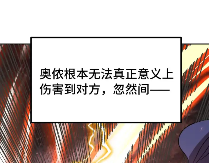 漫画《高武：登陆未来一万年》第302话 凝视第141张图