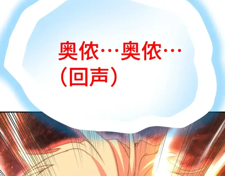 漫画《高武：登陆未来一万年》第302话 凝视第145张图