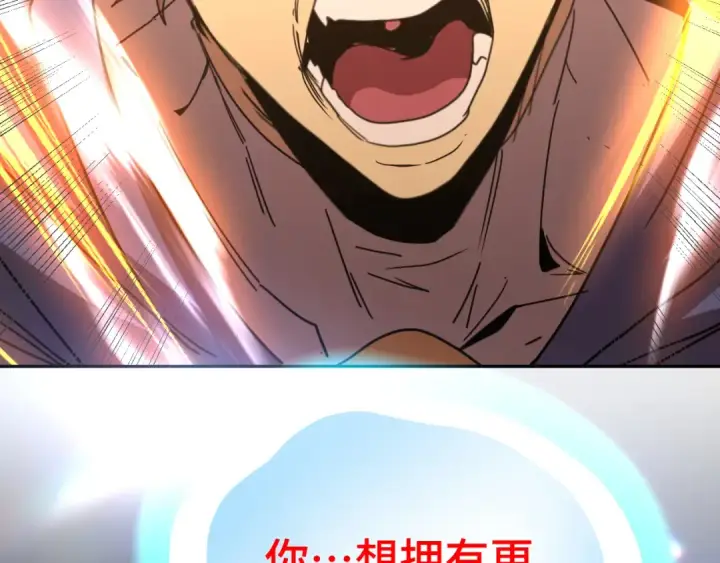 漫画《高武：登陆未来一万年》第302话 凝视第147张图