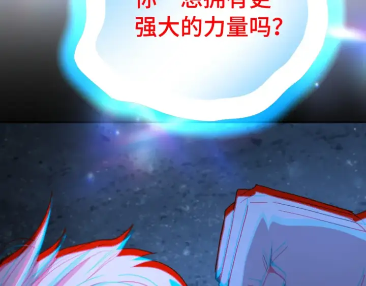 漫画《高武：登陆未来一万年》第302话 凝视第148张图