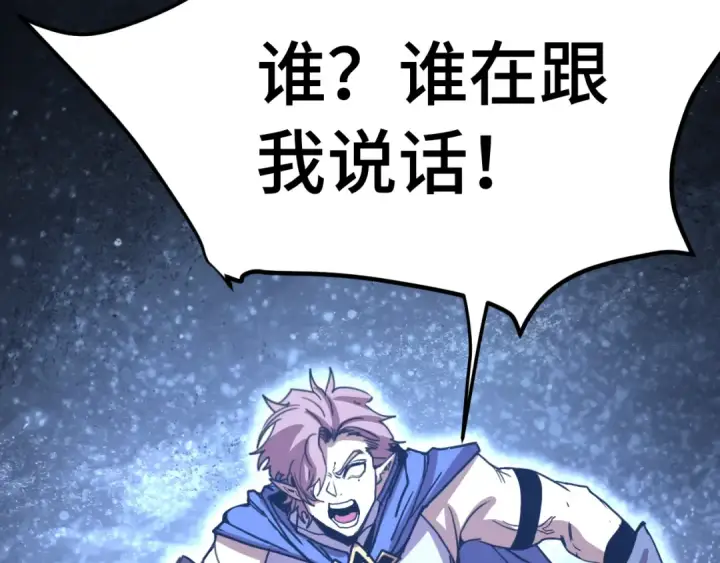 漫画《高武：登陆未来一万年》第302话 凝视第151张图
